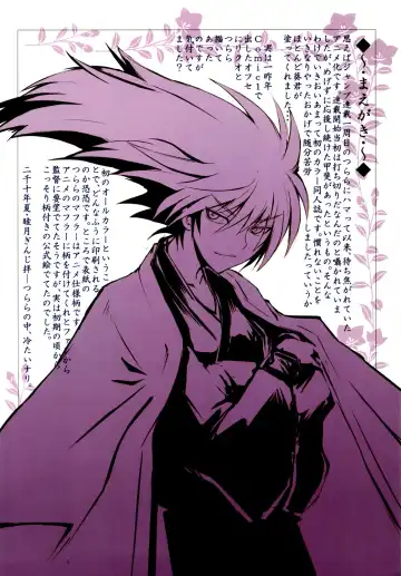 [Aoi Shinji - Mutsuki Ginji] Yoru no Rikuo-sama wa Sugoindesu Ichi Fhentai - Page 4