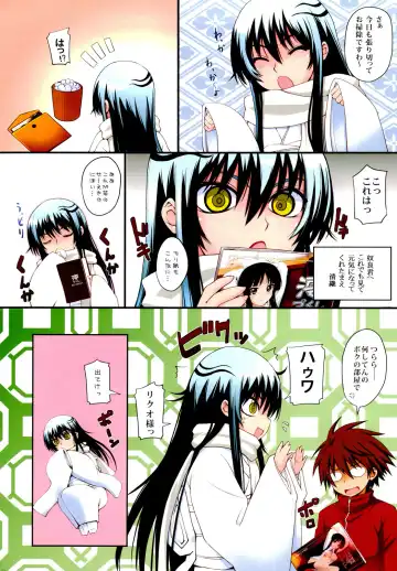 [Aoi Shinji - Mutsuki Ginji] Yoru no Rikuo-sama wa Sugoindesu Ichi Fhentai - Page 5