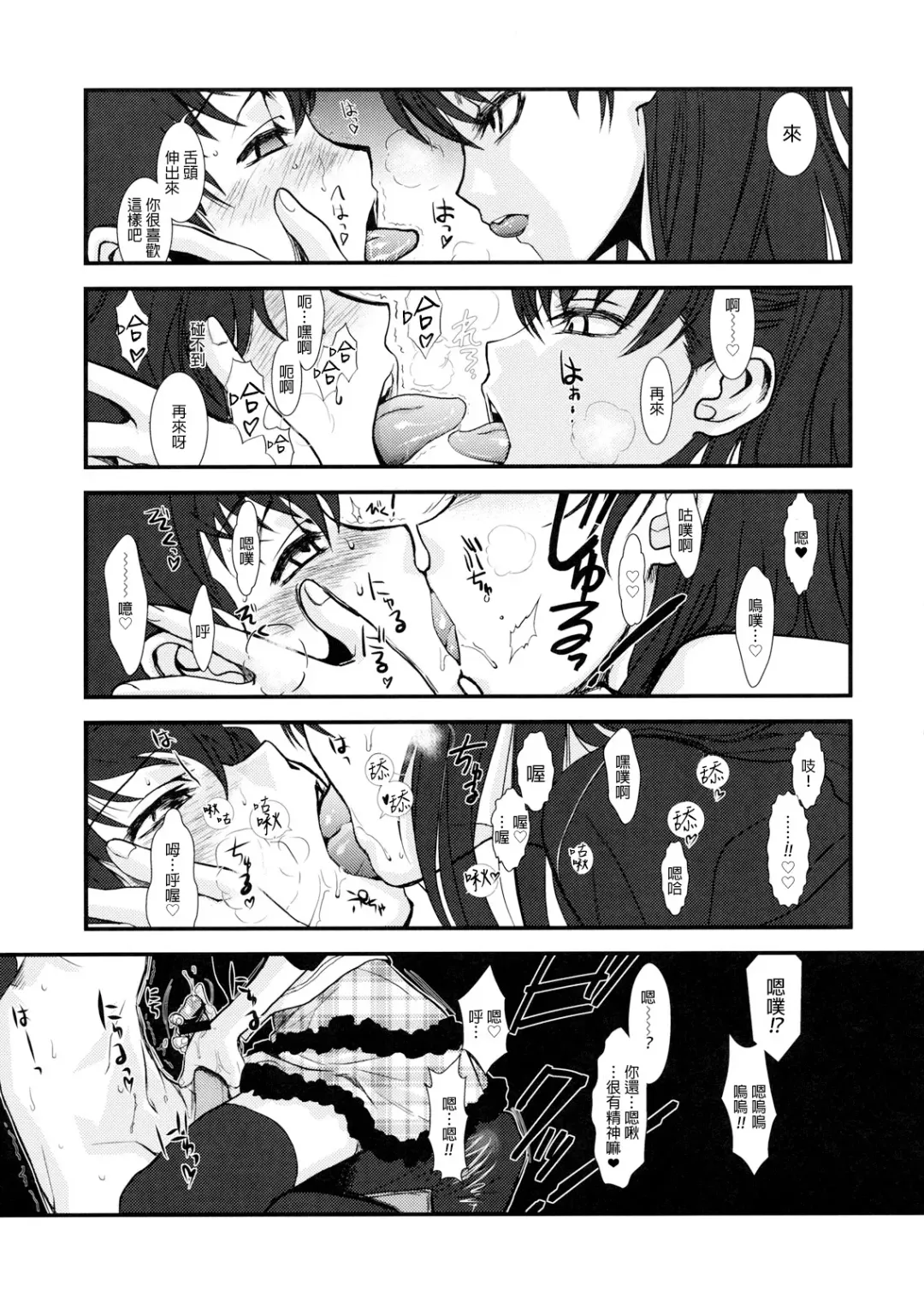 [Hiroe Rei] GM Rimix Fhentai - Page 10