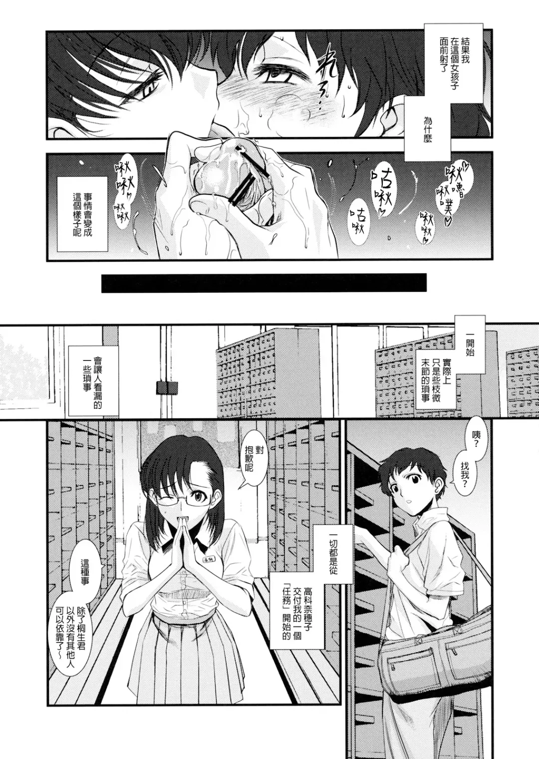 [Hiroe Rei] GM Rimix Fhentai - Page 12