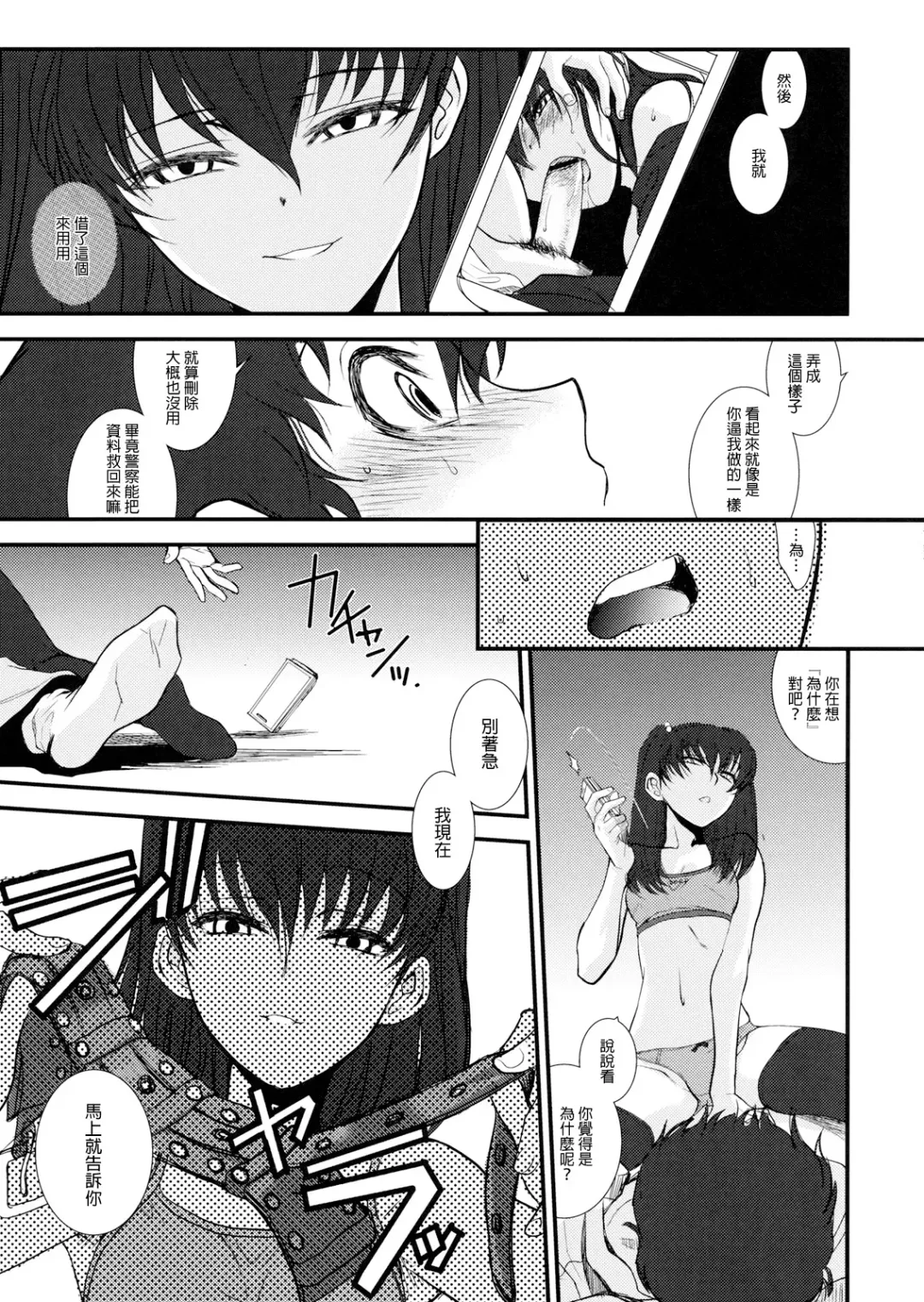 [Hiroe Rei] GM Rimix Fhentai - Page 16