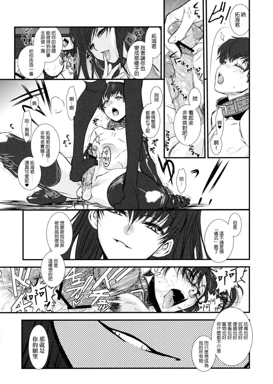 [Hiroe Rei] GM Rimix Fhentai - Page 21