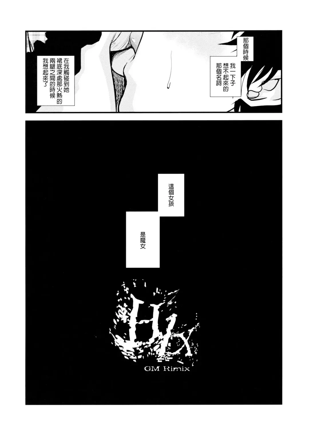 [Hiroe Rei] GM Rimix Fhentai - Page 29