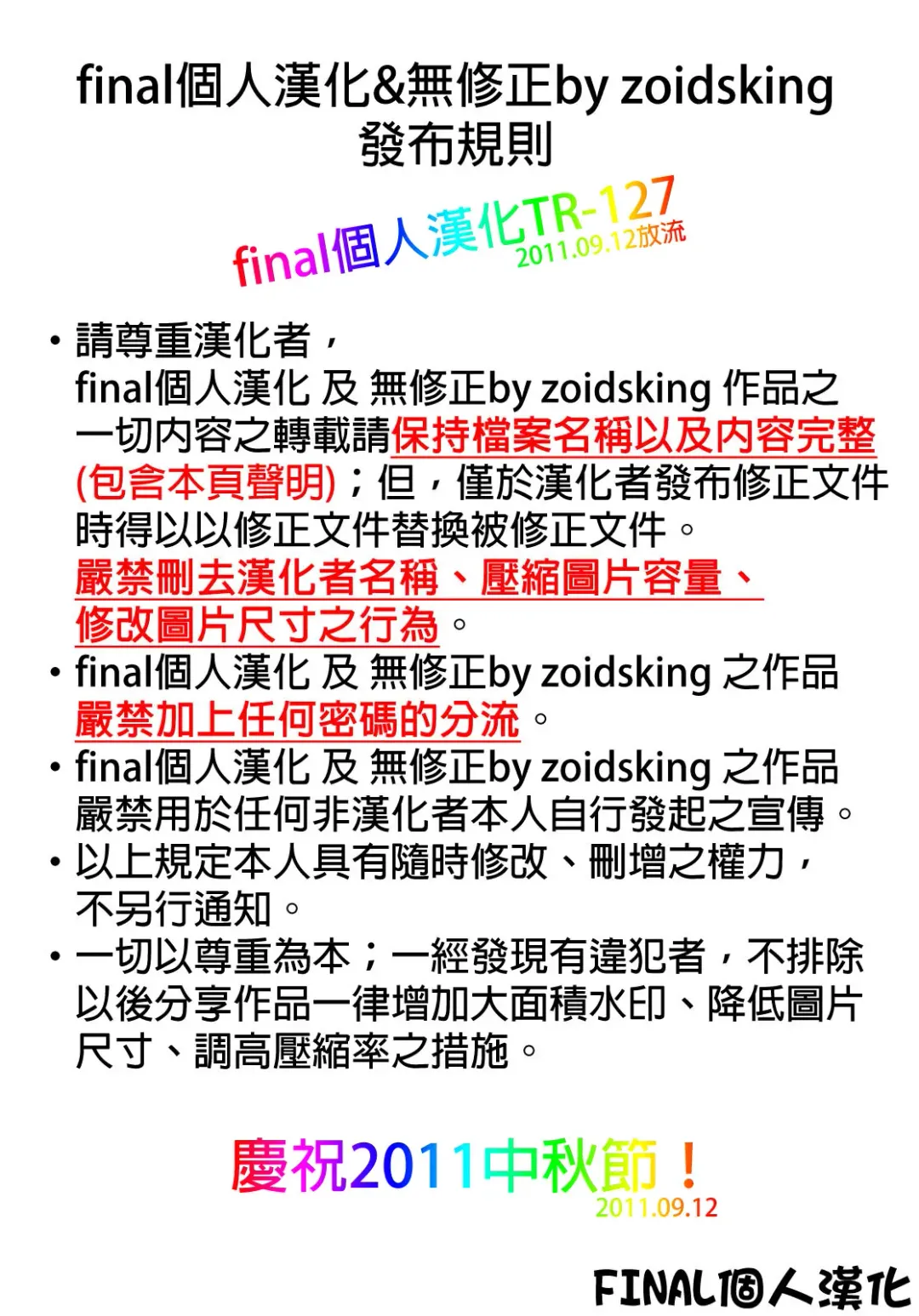 [Hiroe Rei] GM Rimix Fhentai - Page 33