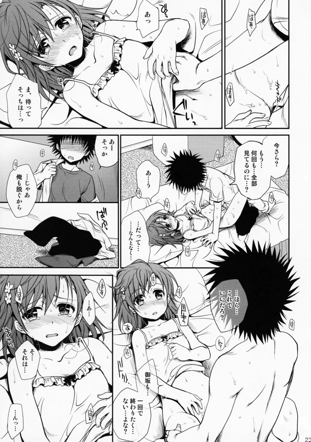[Takumi Na Muchi] Choudenjihou no Mamori Kata Jou (decensored) Fhentai - Page 22