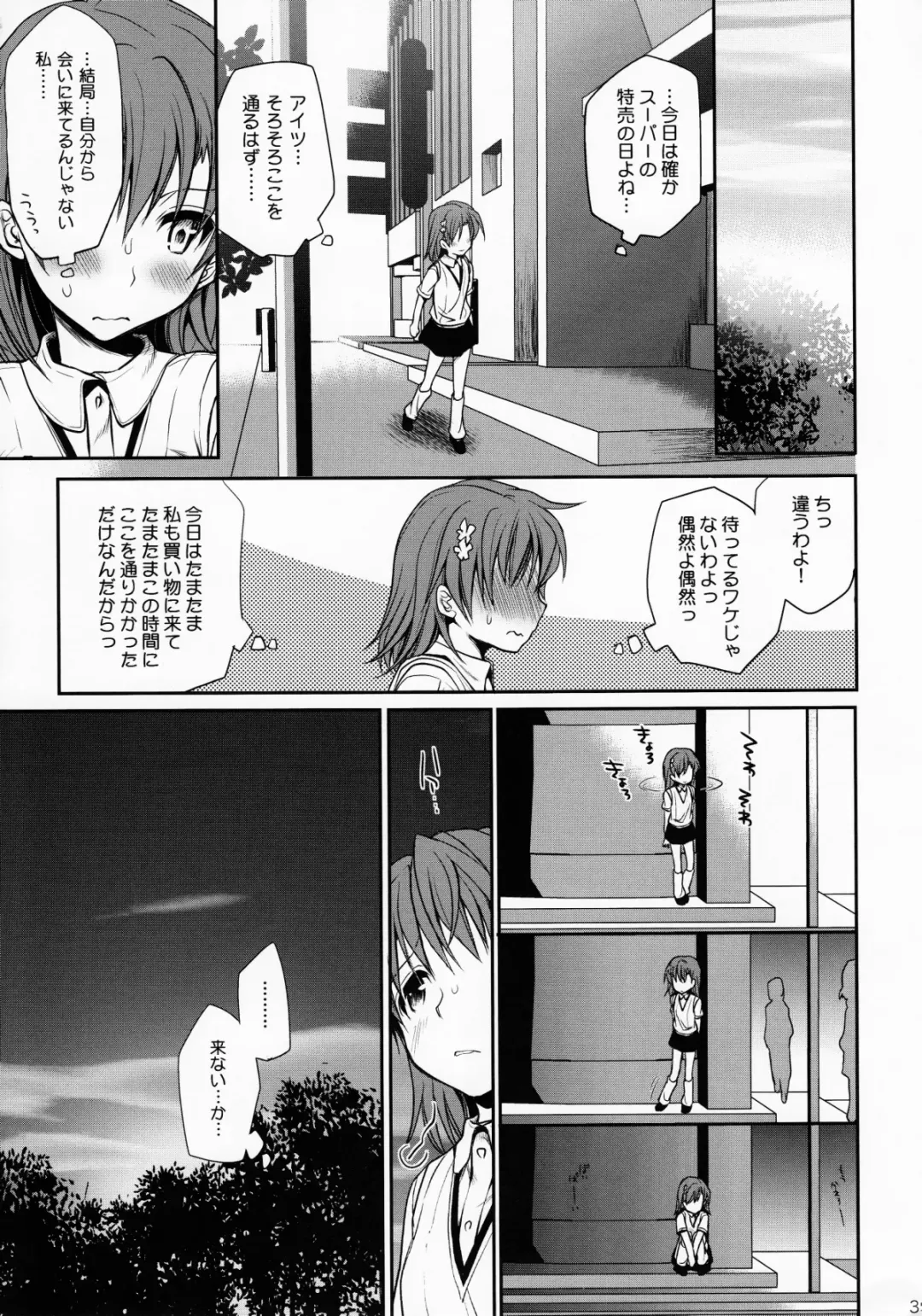 [Takumi Na Muchi] Choudenjihou no Mamori Kata Jou (decensored) Fhentai - Page 38