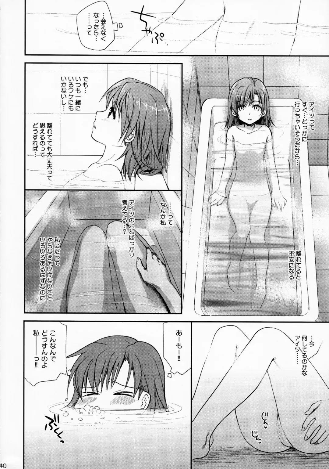 [Takumi Na Muchi] Choudenjihou no Mamori Kata Jou (decensored) Fhentai - Page 39