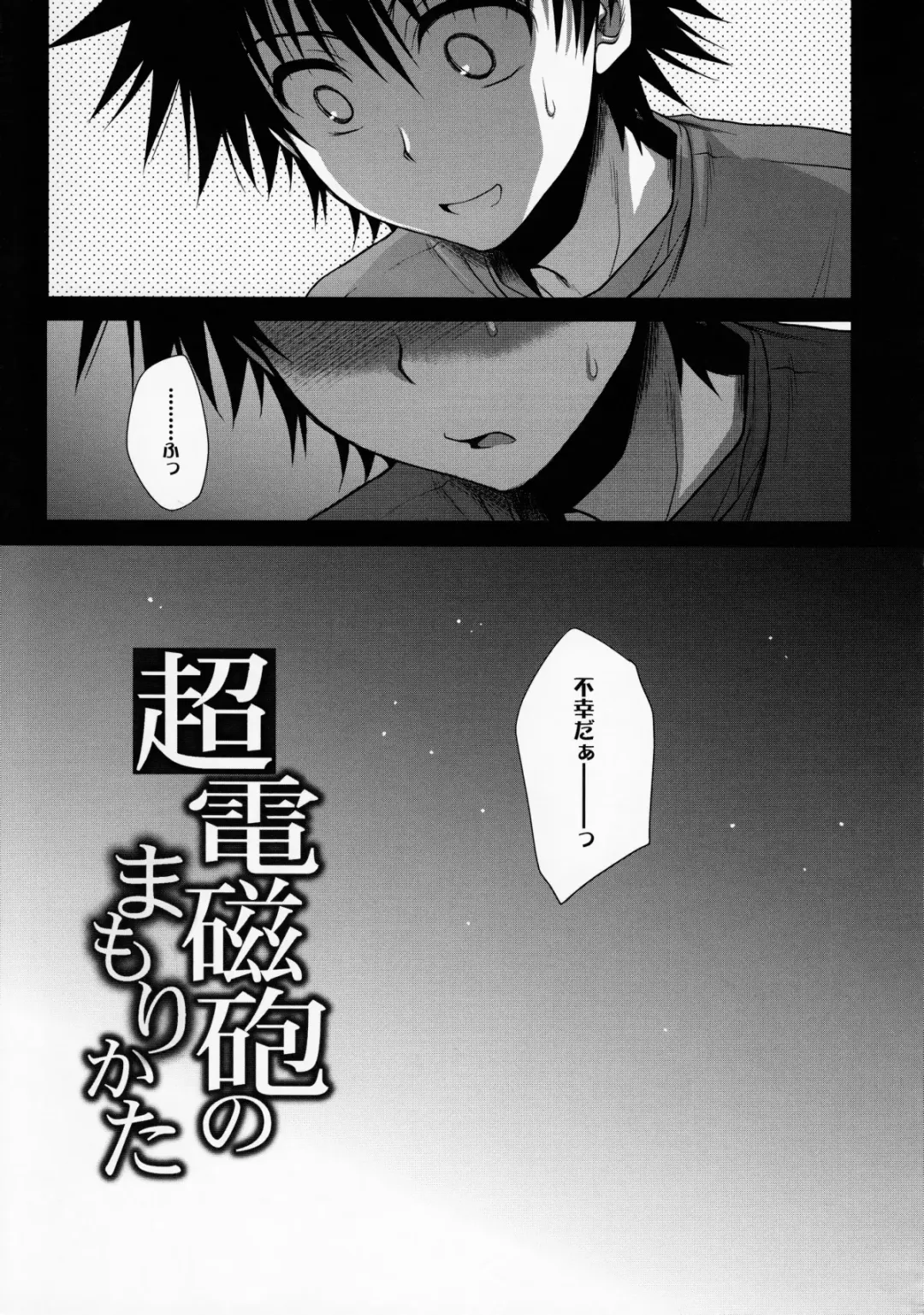 [Takumi Na Muchi] Choudenjihou no Mamori Kata Jou (decensored) Fhentai - Page 4