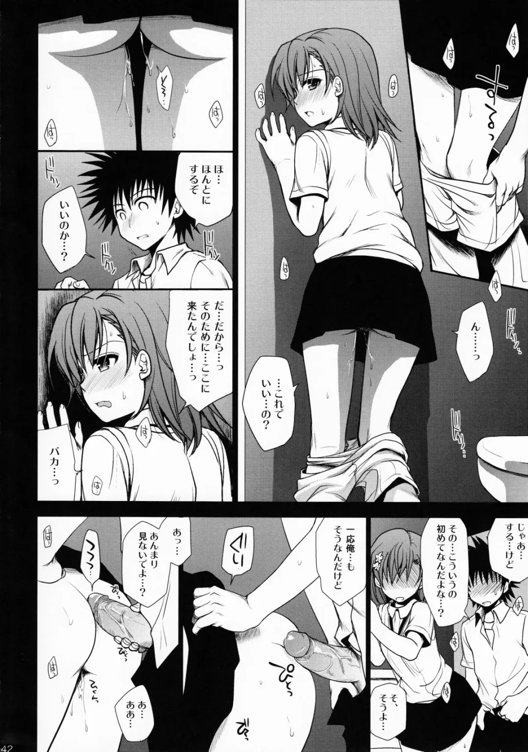 [Takumi Na Muchi] Choudenjihou no Mamori Kata Jou (decensored) Fhentai - Page 41