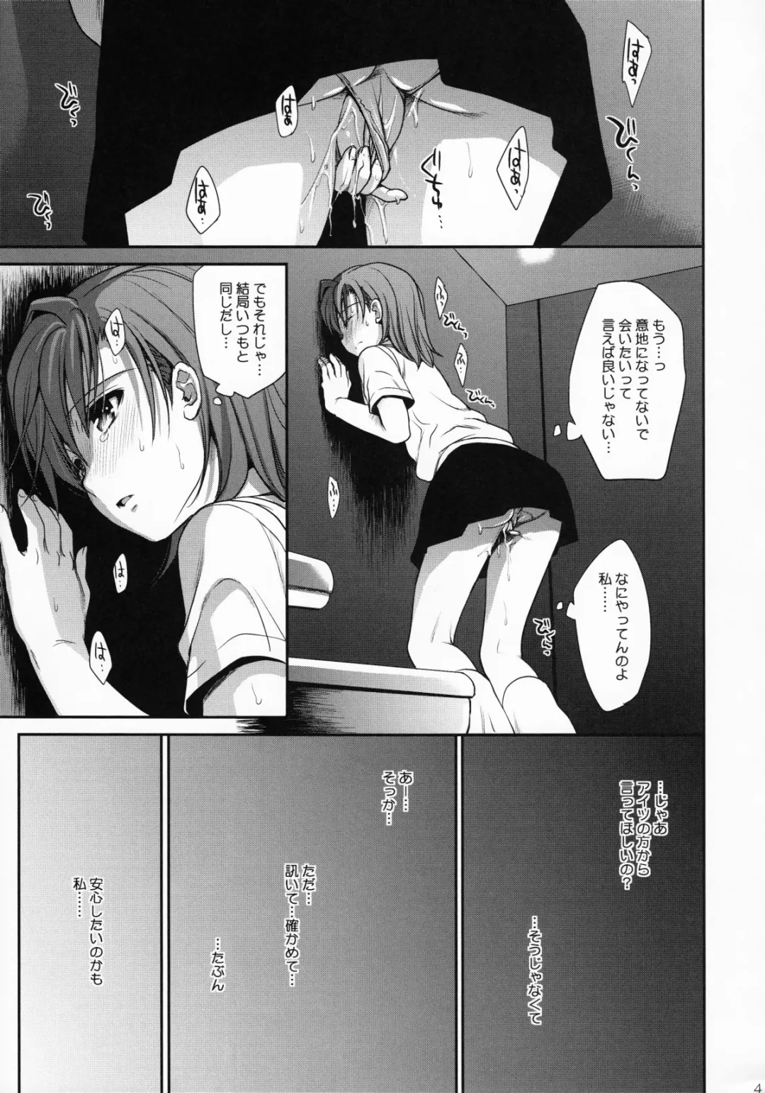 [Takumi Na Muchi] Choudenjihou no Mamori Kata Jou (decensored) Fhentai - Page 46