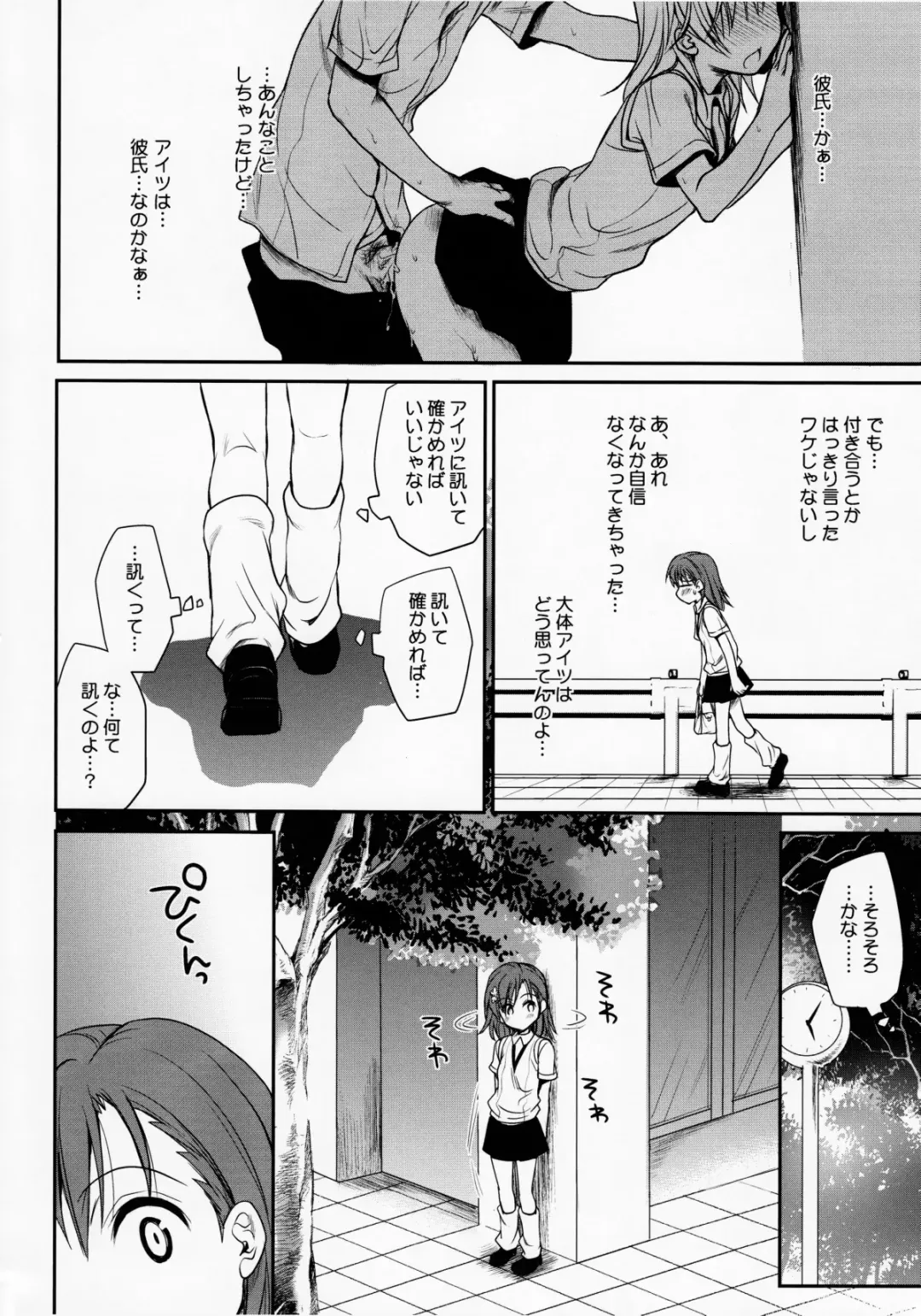 [Takumi Na Muchi] Choudenjihou no Mamori Kata Jou (decensored) Fhentai - Page 7