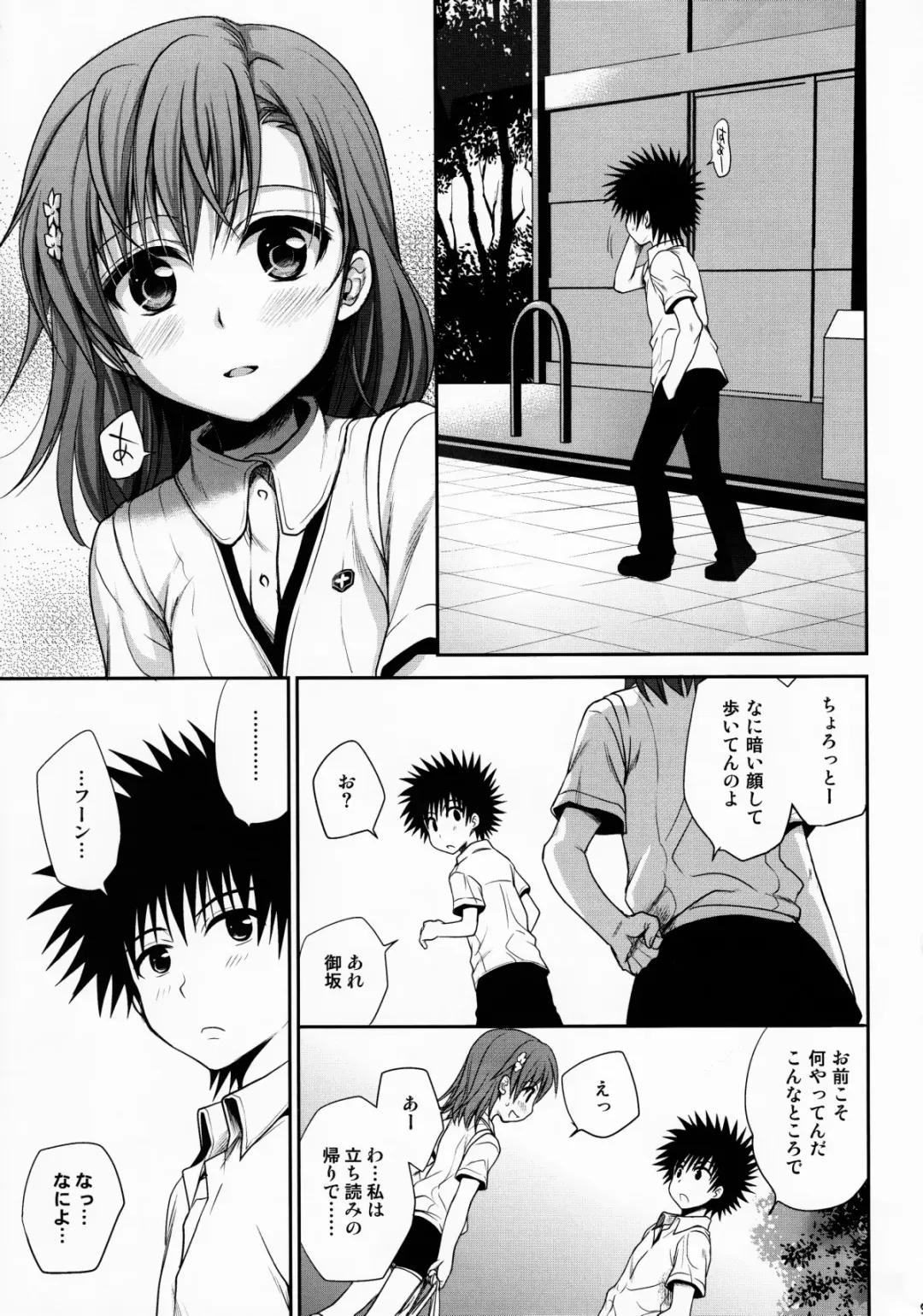 [Takumi Na Muchi] Choudenjihou no Mamori Kata Jou (decensored) Fhentai - Page 8