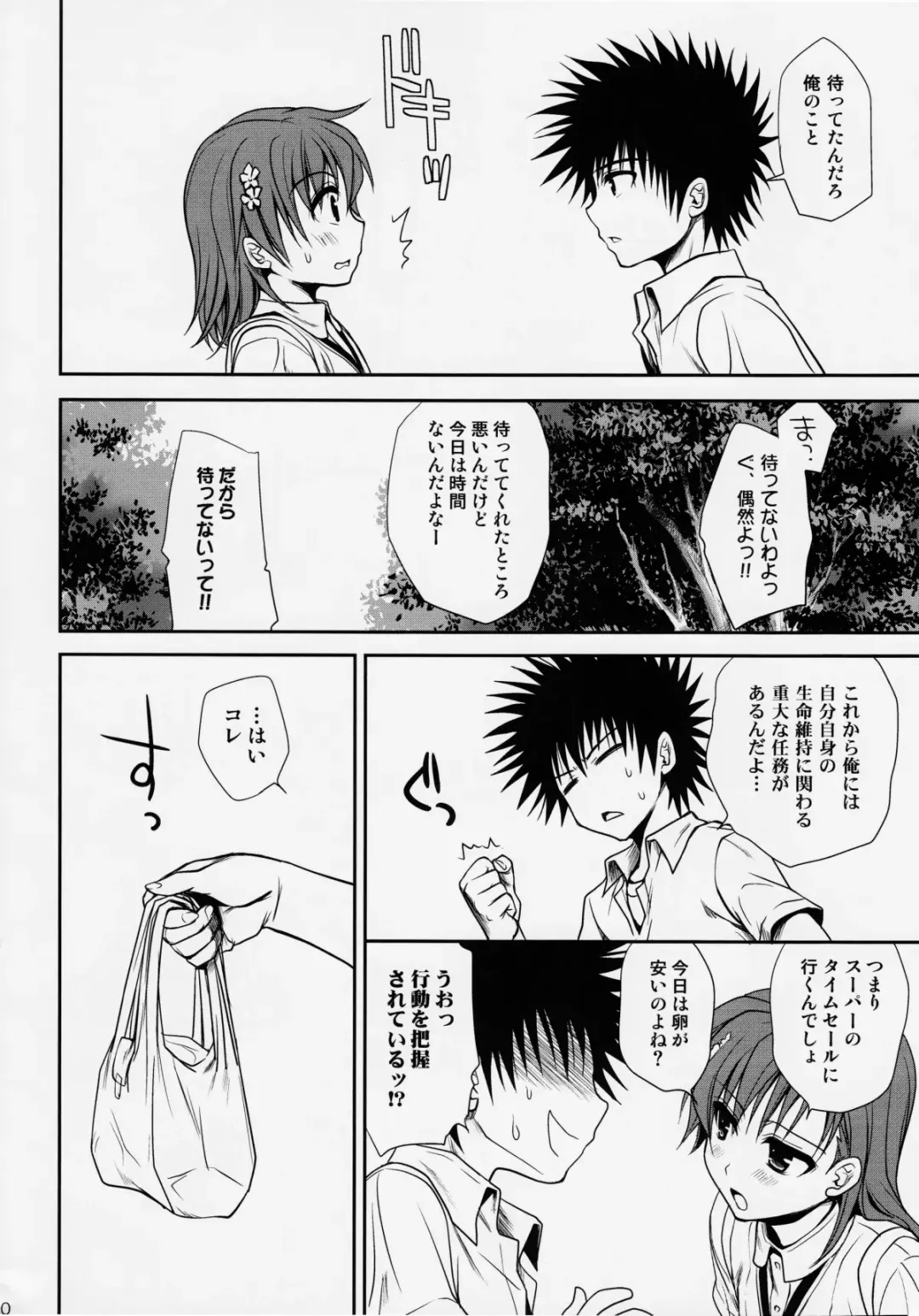 [Takumi Na Muchi] Choudenjihou no Mamori Kata Jou (decensored) Fhentai - Page 9