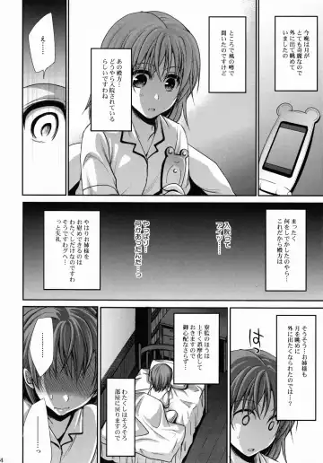 [Takumi Na Muchi] Choudenjihou no Mamori Kata Jou (decensored) Fhentai - Page 53