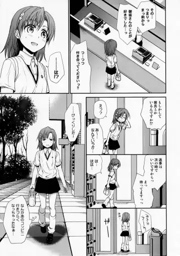 [Takumi Na Muchi] Choudenjihou no Mamori Kata Jou (decensored) Fhentai - Page 6