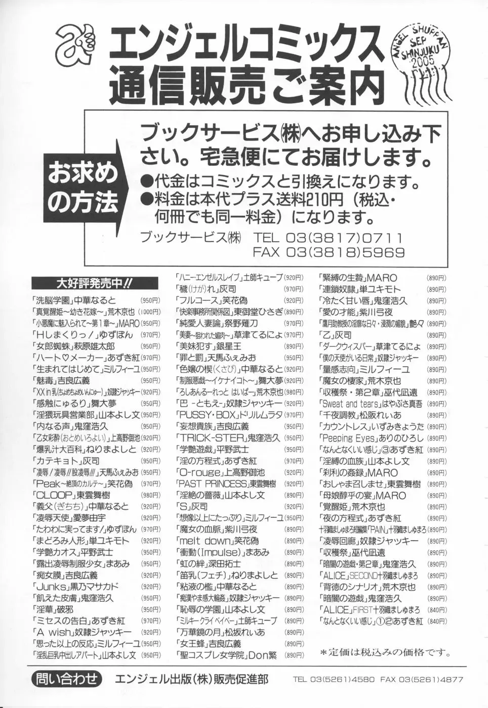 [Chuuka Naruto] Sennou Gakuen | Brainwash Academy Fhentai - Page 195