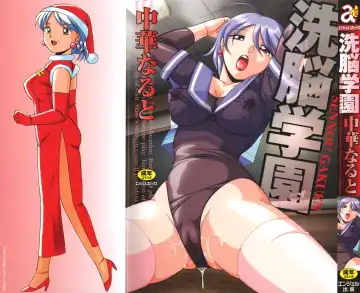 Read [Chuuka Naruto] Sennou Gakuen | Brainwash Academy - Fhentai