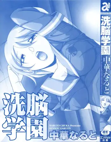 [Chuuka Naruto] Sennou Gakuen | Brainwash Academy Fhentai - Page 3