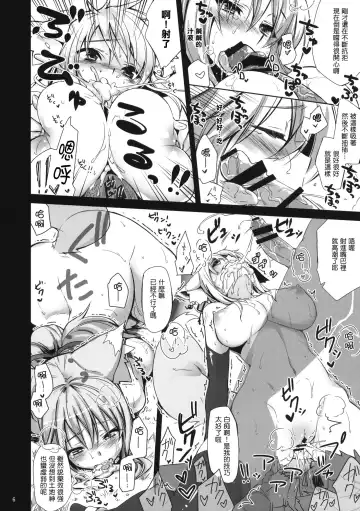 [Kekocha] Yukikaze★Hanpaneeze Fhentai - Page 6