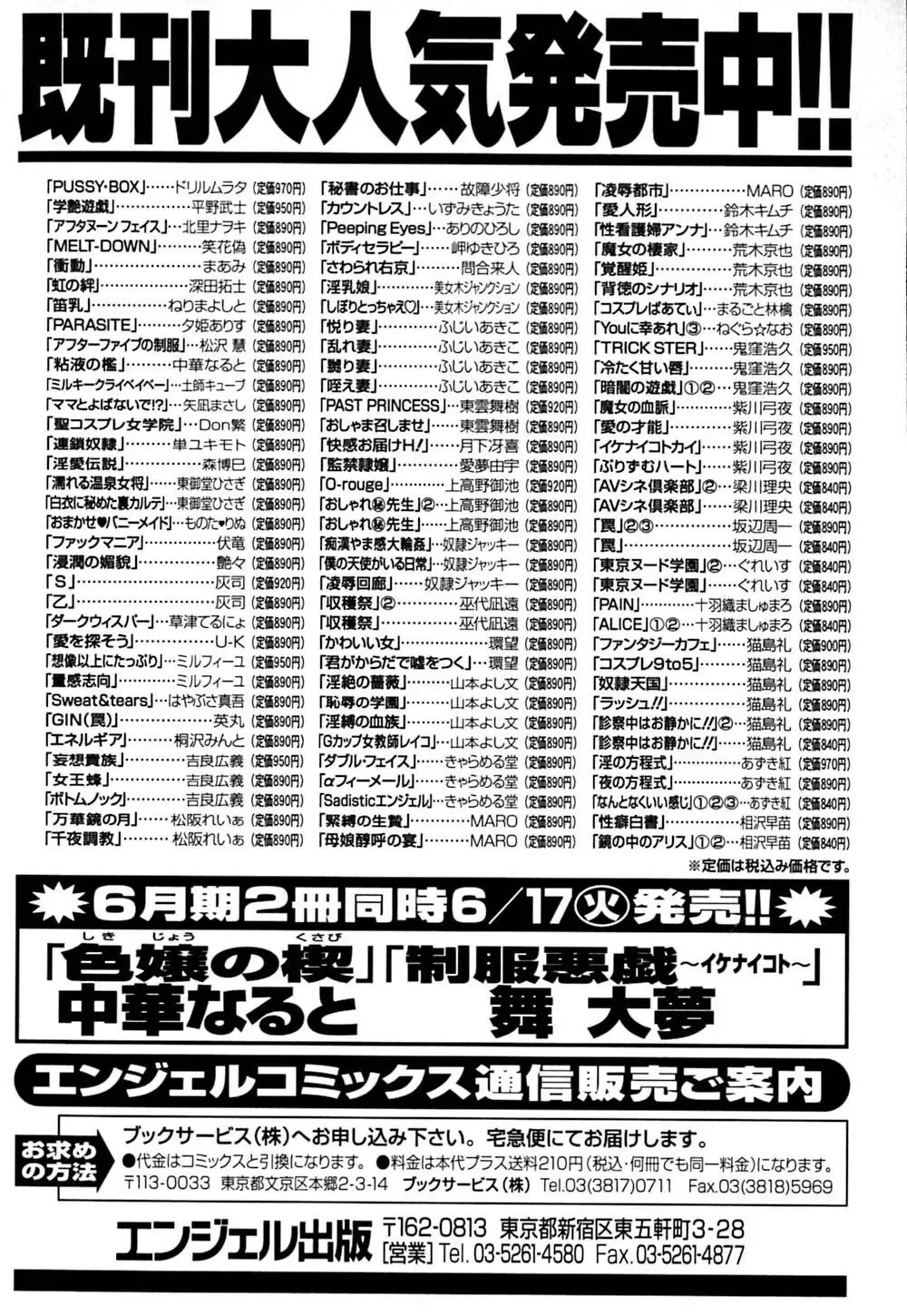 [Chuuka Naruto] Shikijo no Kusabi | Wedge of Lust Fhentai - Page 179