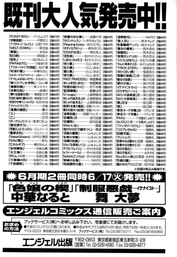 [Chuuka Naruto] Shikijo no Kusabi | Wedge of Lust Fhentai - Page 179