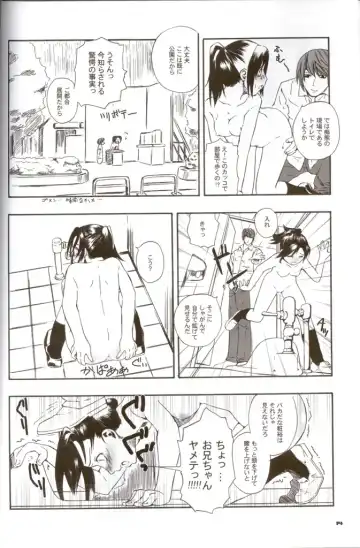 [Clover] Death Yotei Note Fhentai - Page 13