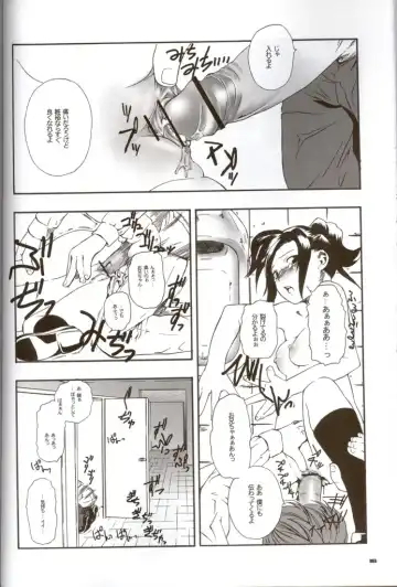 [Clover] Death Yotei Note Fhentai - Page 15
