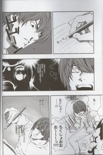 [Clover] Death Yotei Note Fhentai - Page 3