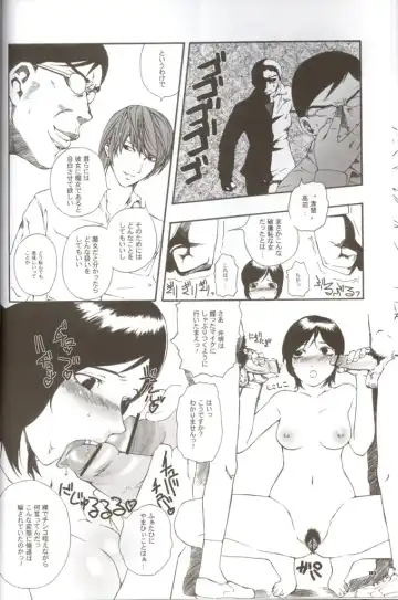 [Clover] Death Yotei Note Fhentai - Page 9