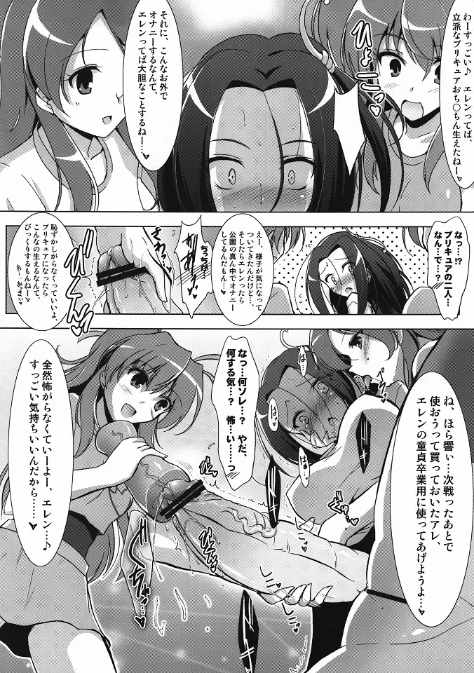 [C.r] Ensemble BEAT! Fhentai - Page 11