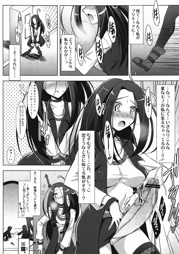 [C.r] Ensemble BEAT! Fhentai - Page 7