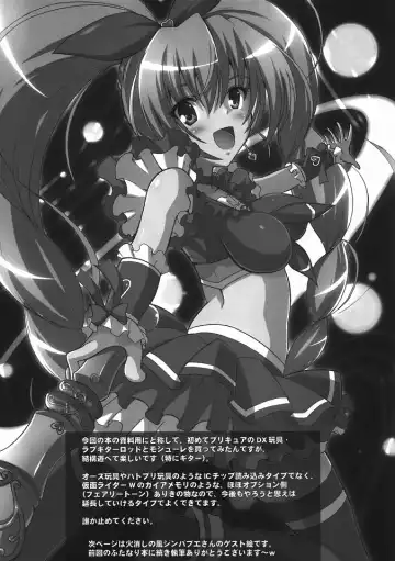 [C.r] Ensemble BEAT! Fhentai - Page 14