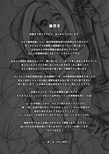 [C.r] Ensemble BEAT! Fhentai - Page 16