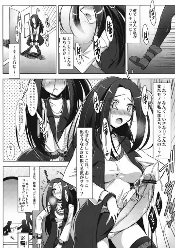 [C.r] Ensemble BEAT! Fhentai - Page 7