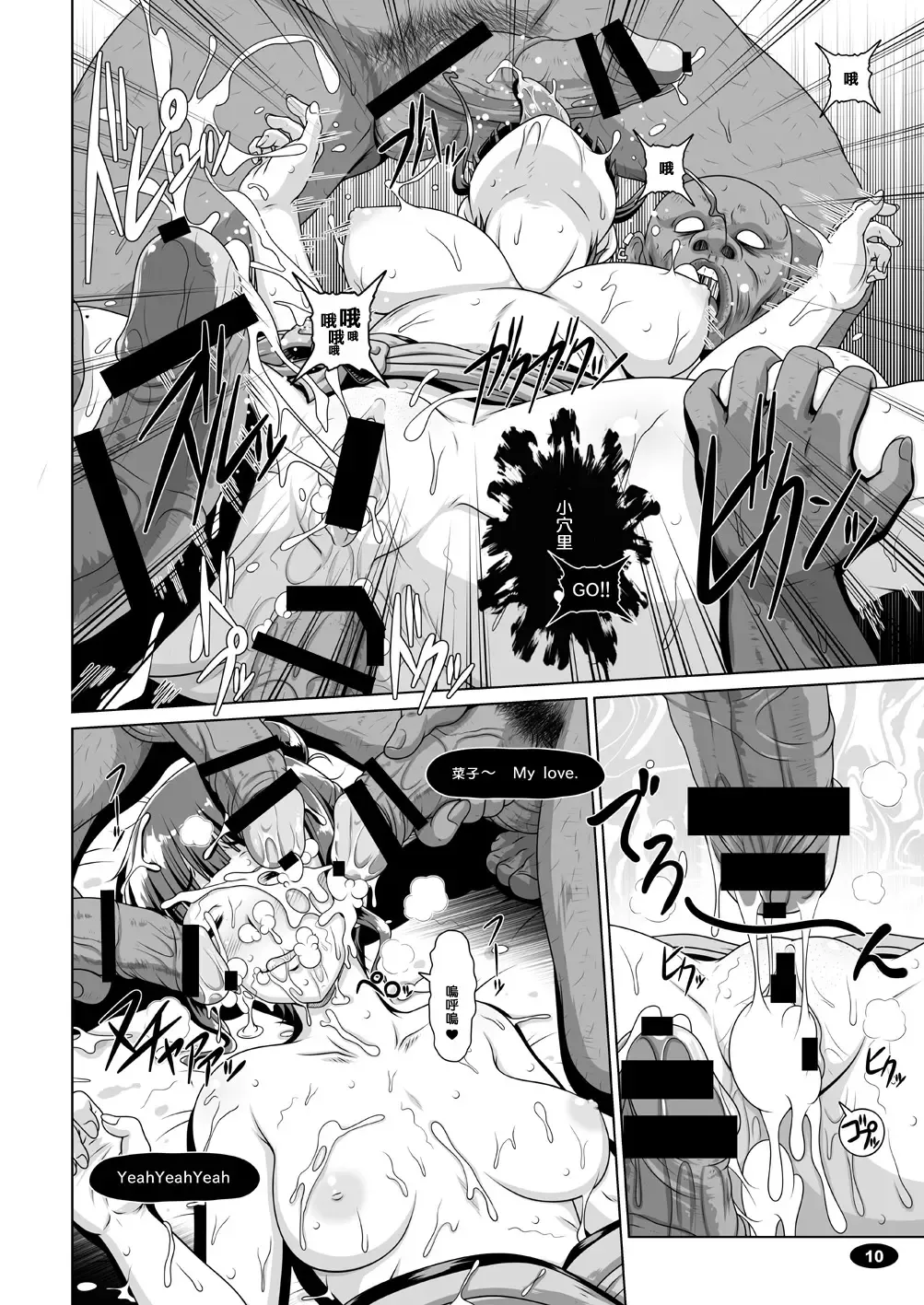 [A-teru Haito] Shikishuku Kisuirou Fhentai - Page 10