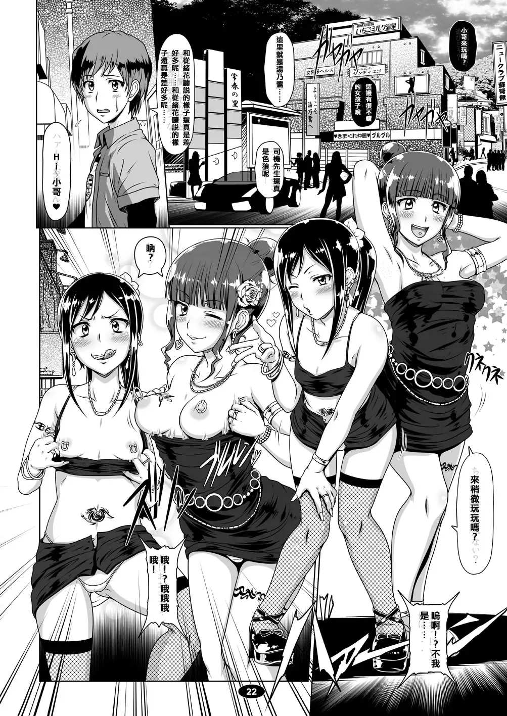 [A-teru Haito] Shikishuku Kisuirou Fhentai - Page 22