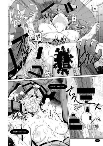 [A-teru Haito] Shikishuku Kisuirou Fhentai - Page 10