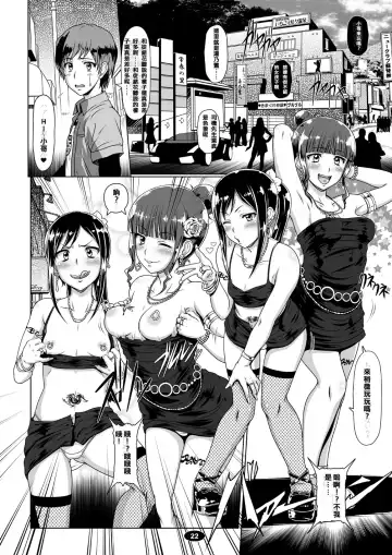 [A-teru Haito] Shikishuku Kisuirou Fhentai - Page 22