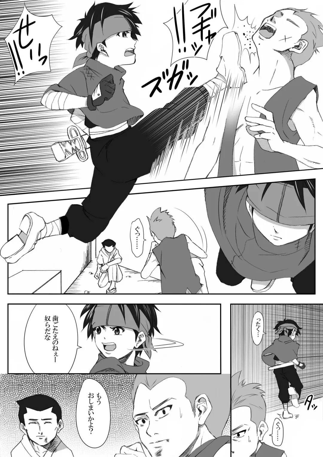 The Illegal Torture Fhentai - Page 1