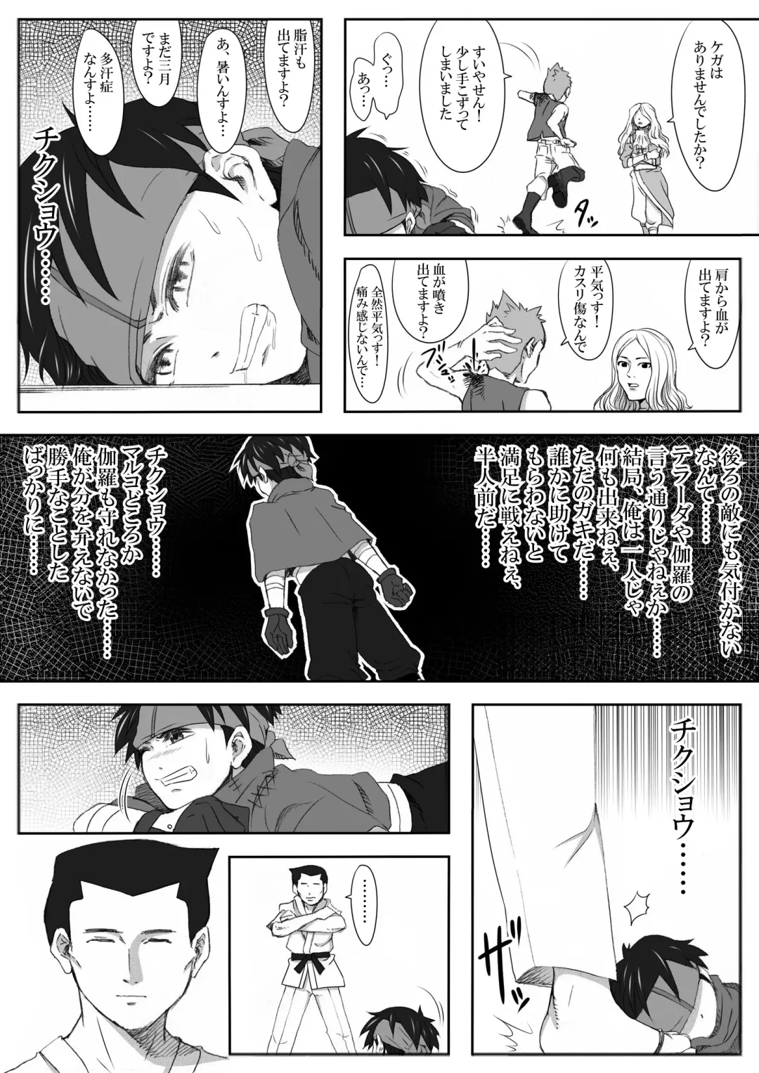 The Illegal Torture Fhentai - Page 12