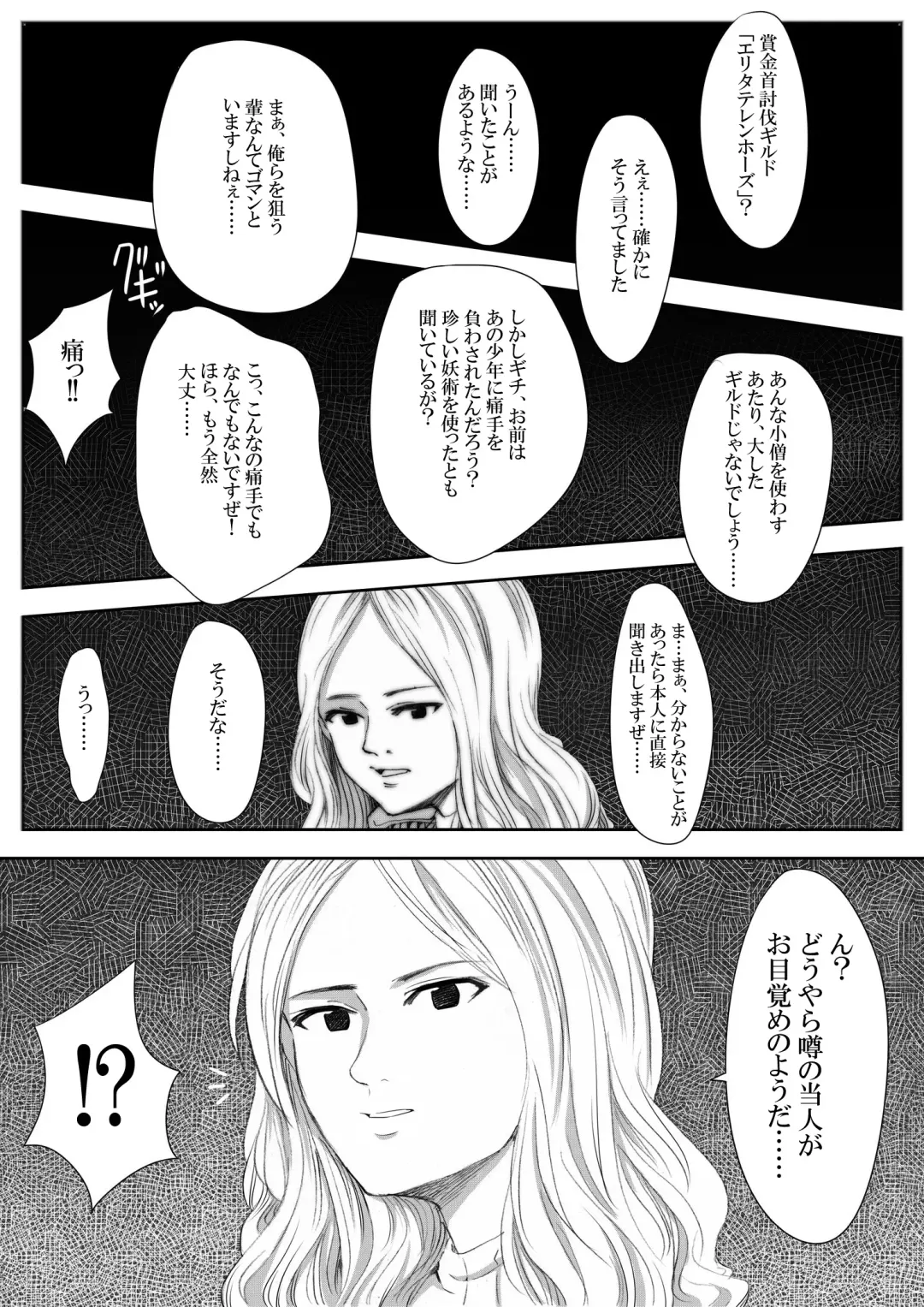 The Illegal Torture Fhentai - Page 15