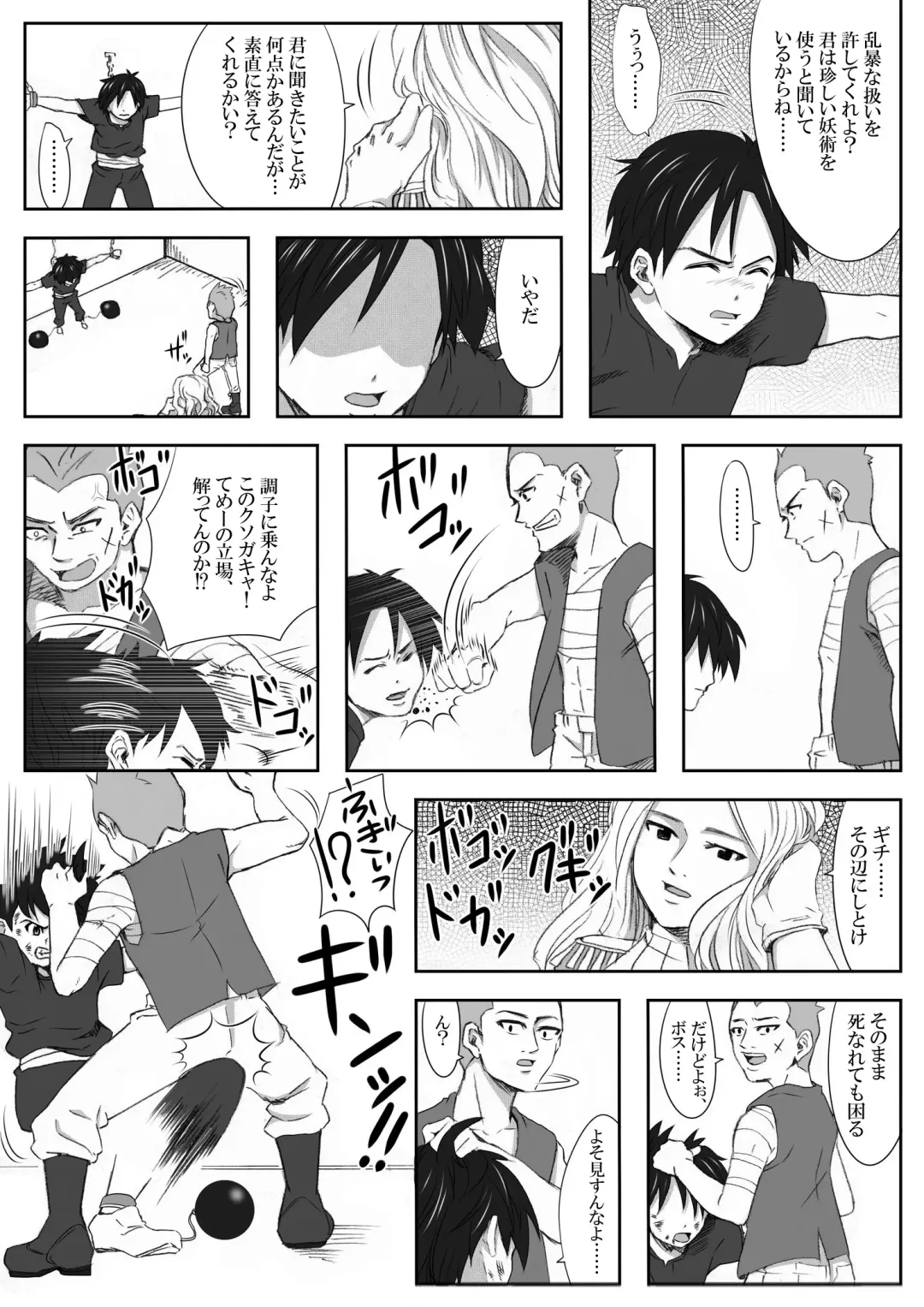 The Illegal Torture Fhentai - Page 17