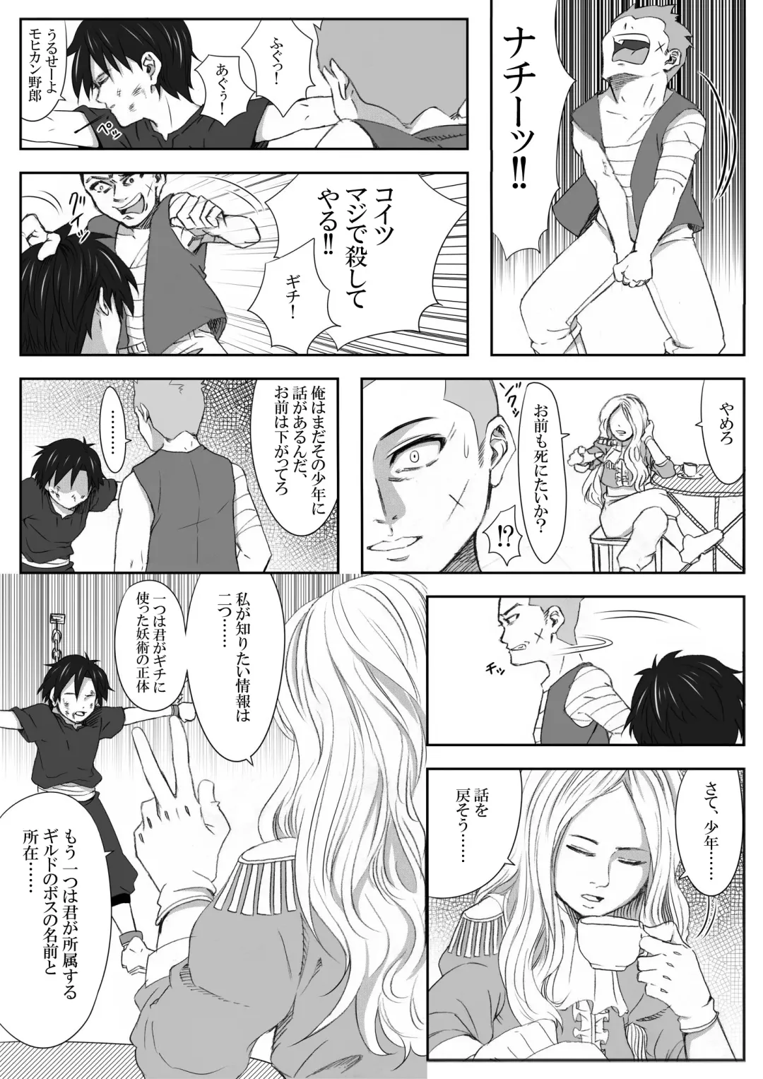 The Illegal Torture Fhentai - Page 18