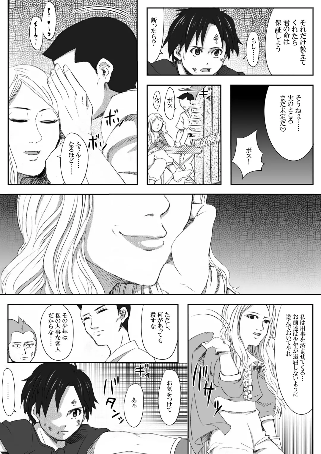 The Illegal Torture Fhentai - Page 19