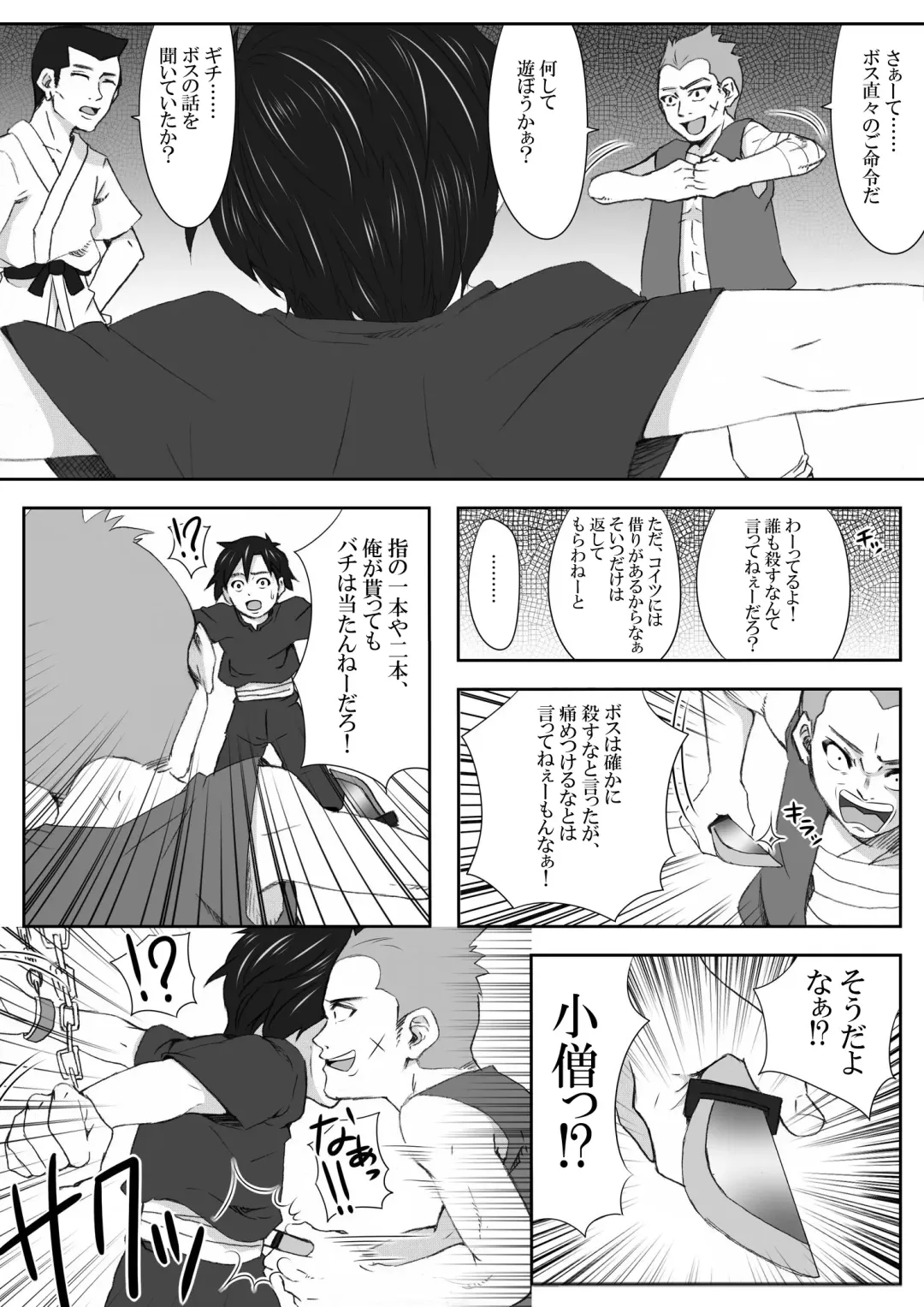 The Illegal Torture Fhentai - Page 21