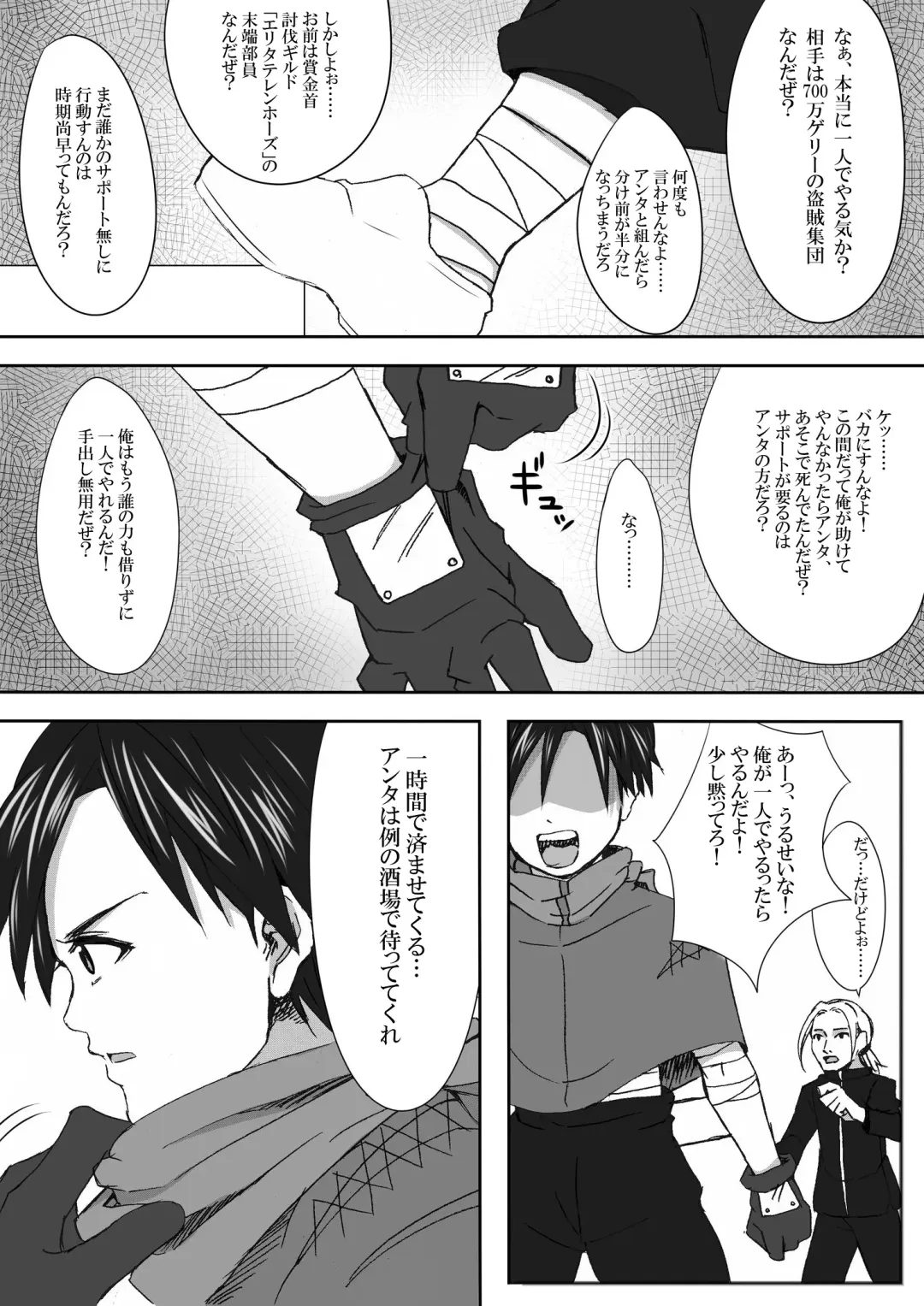 The Illegal Torture Fhentai - Page 22