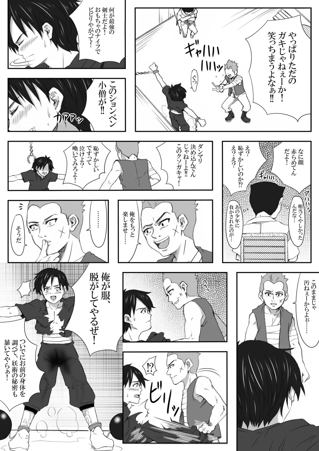 The Illegal Torture Fhentai - Page 24