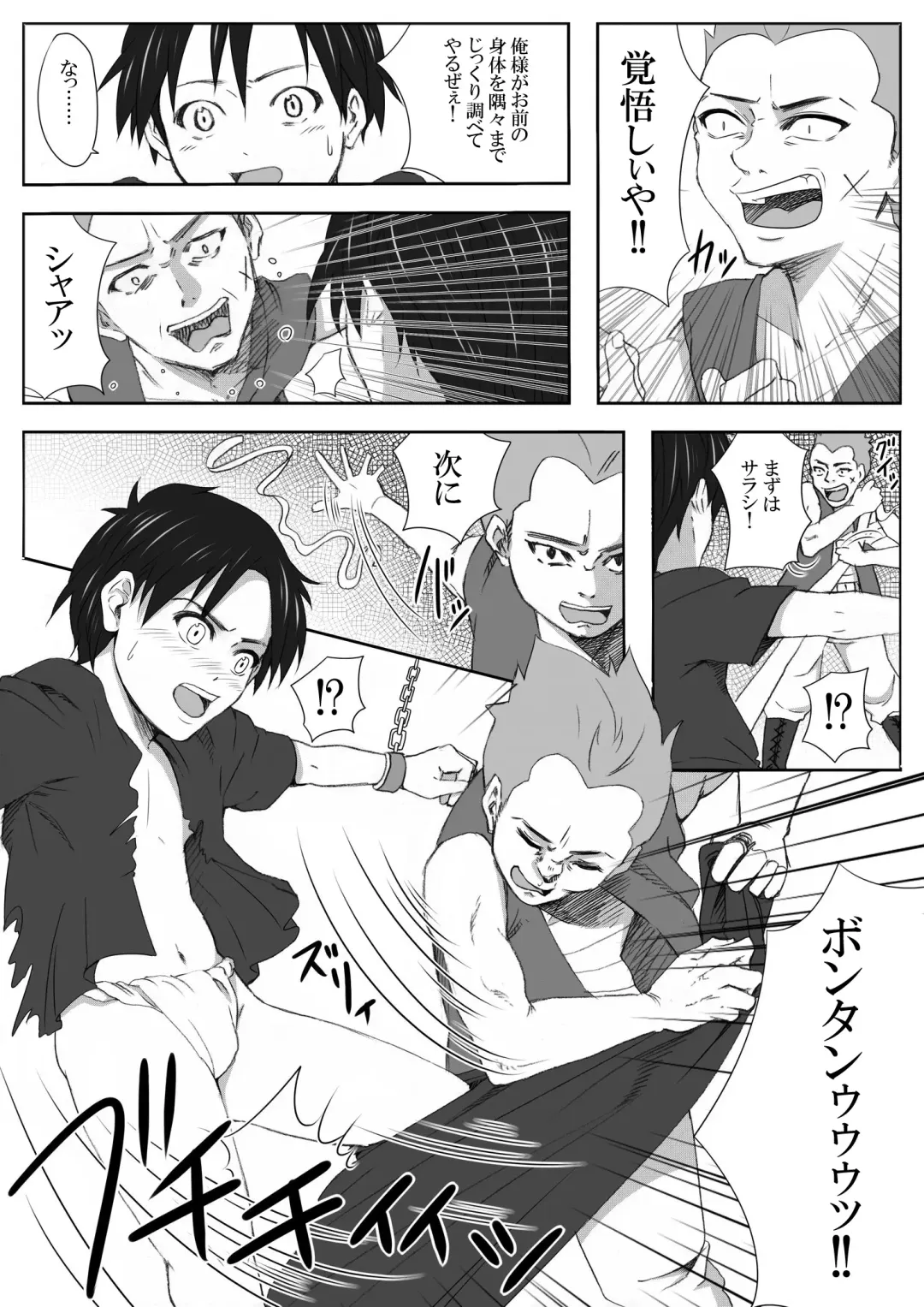 The Illegal Torture Fhentai - Page 25