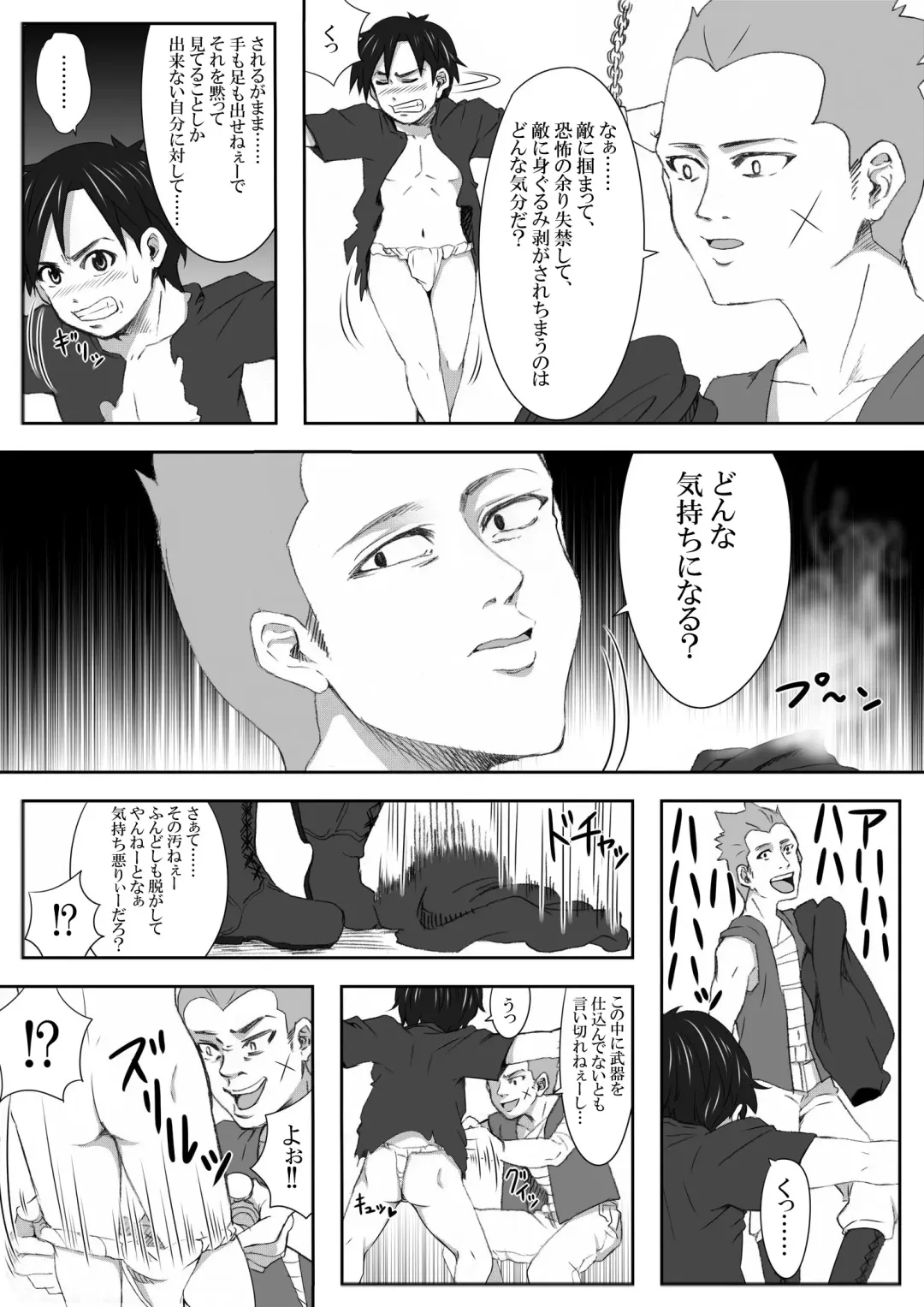 The Illegal Torture Fhentai - Page 26