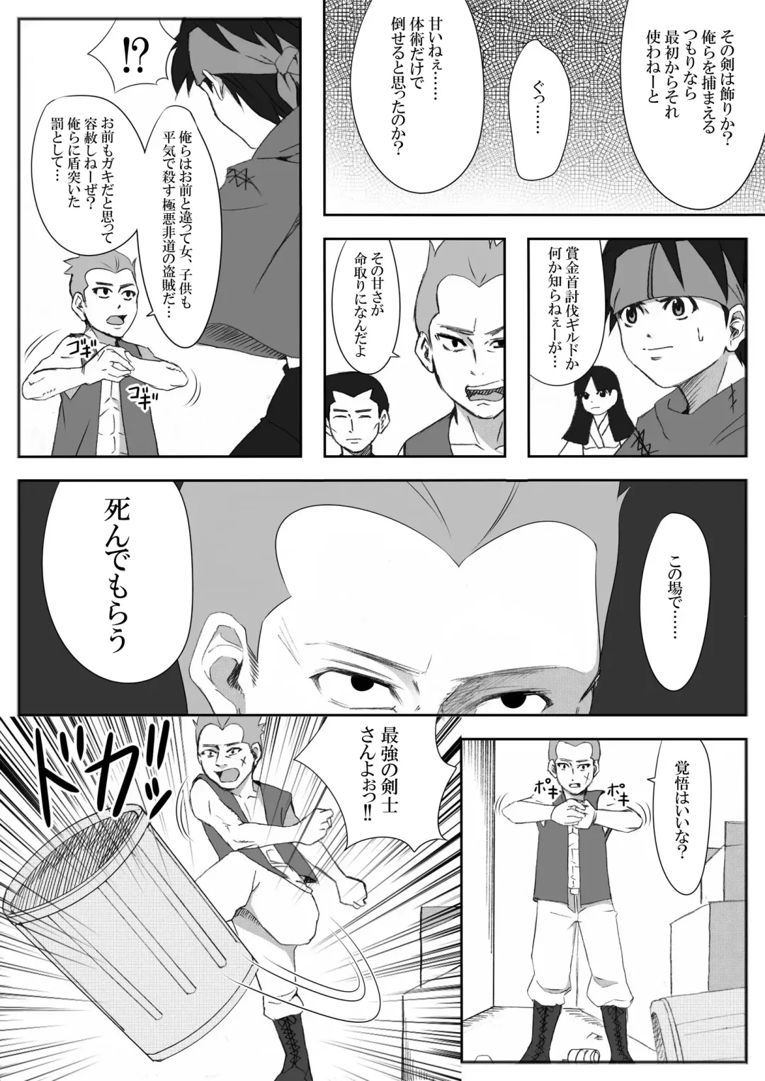 The Illegal Torture Fhentai - Page 3